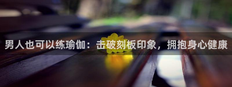 十大靠谱外围买球网站